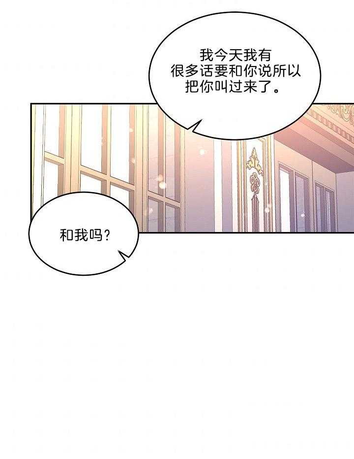 《男主你人设崩了》第86话 要去帝都 第9页