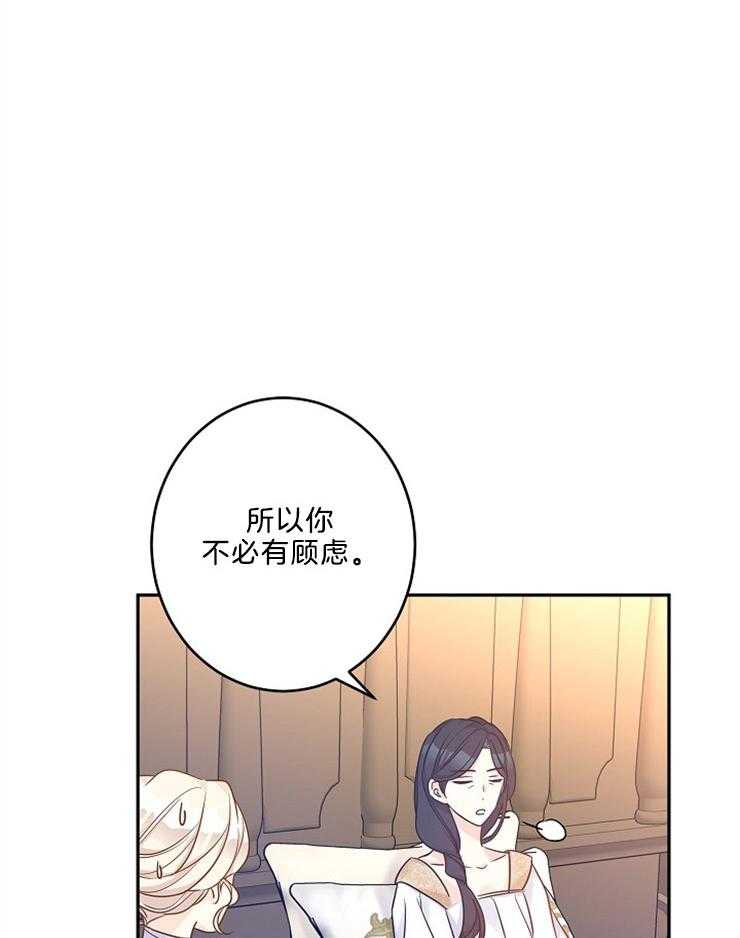 《男主你人设崩了》第87话 王女担任护送人 第14页