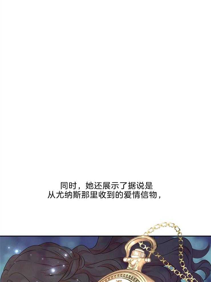 《男主你人设崩了》第87话 王女担任护送人 第29页