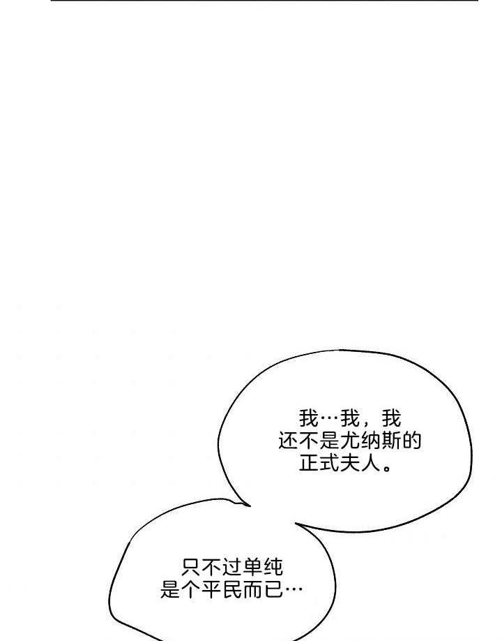 《男主你人设崩了》第87话 王女担任护送人 第8页