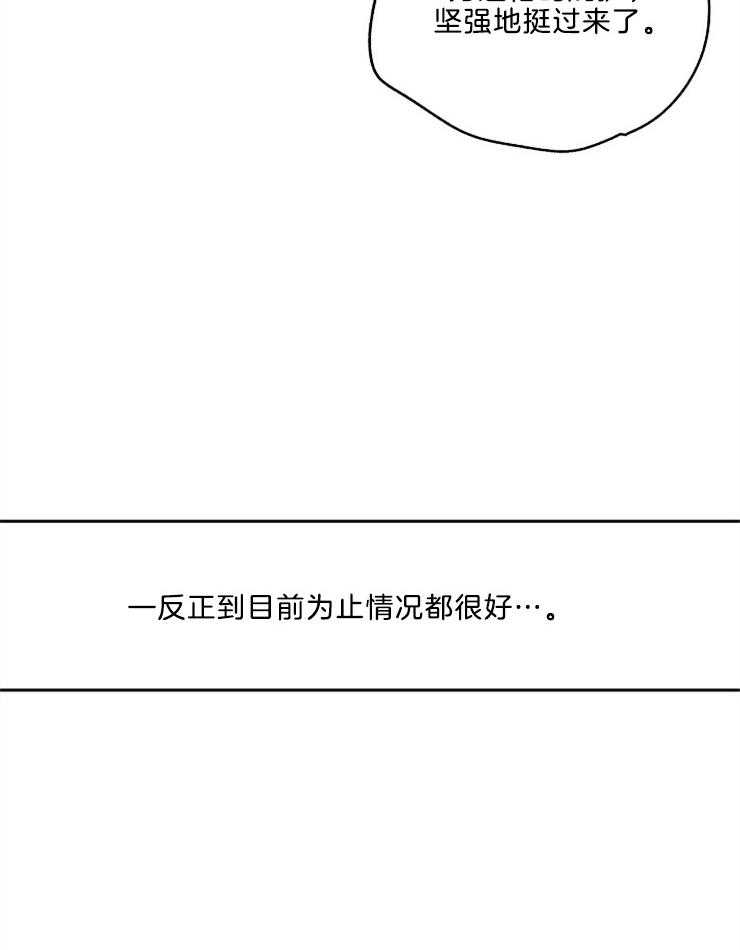 《男主你人设崩了》第88话 悲剧的罪魁祸首 第11页