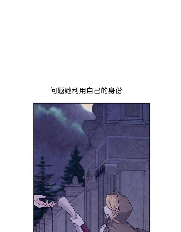 《男主你人设崩了》第88话 悲剧的罪魁祸首 第12页