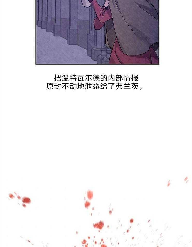 《男主你人设崩了》第88话 悲剧的罪魁祸首 第13页