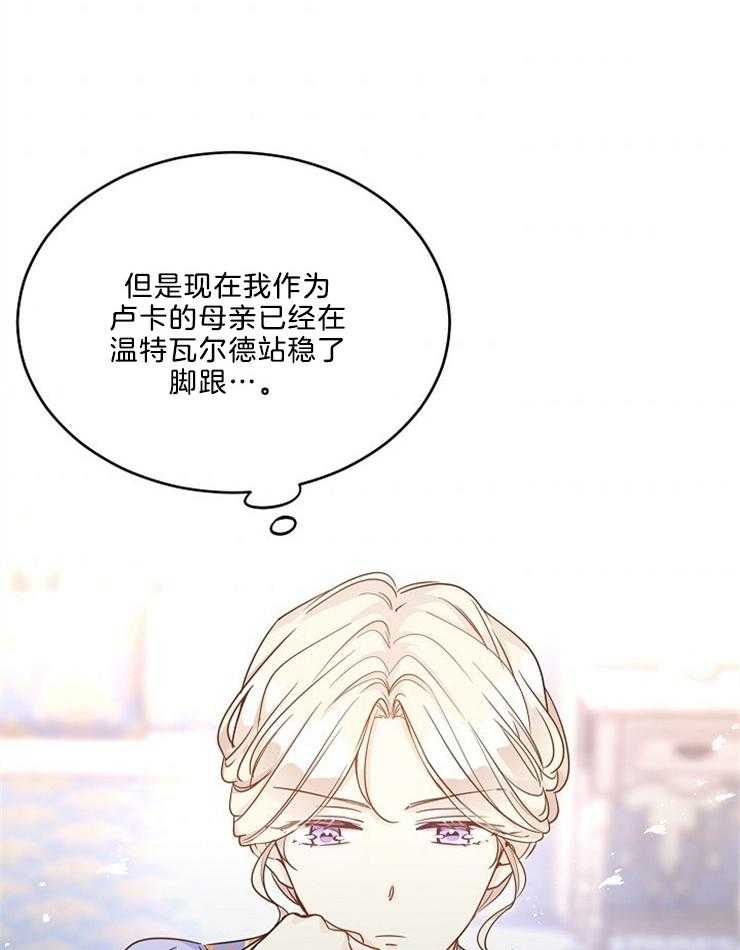 《男主你人设崩了》第88话 悲剧的罪魁祸首 第15页