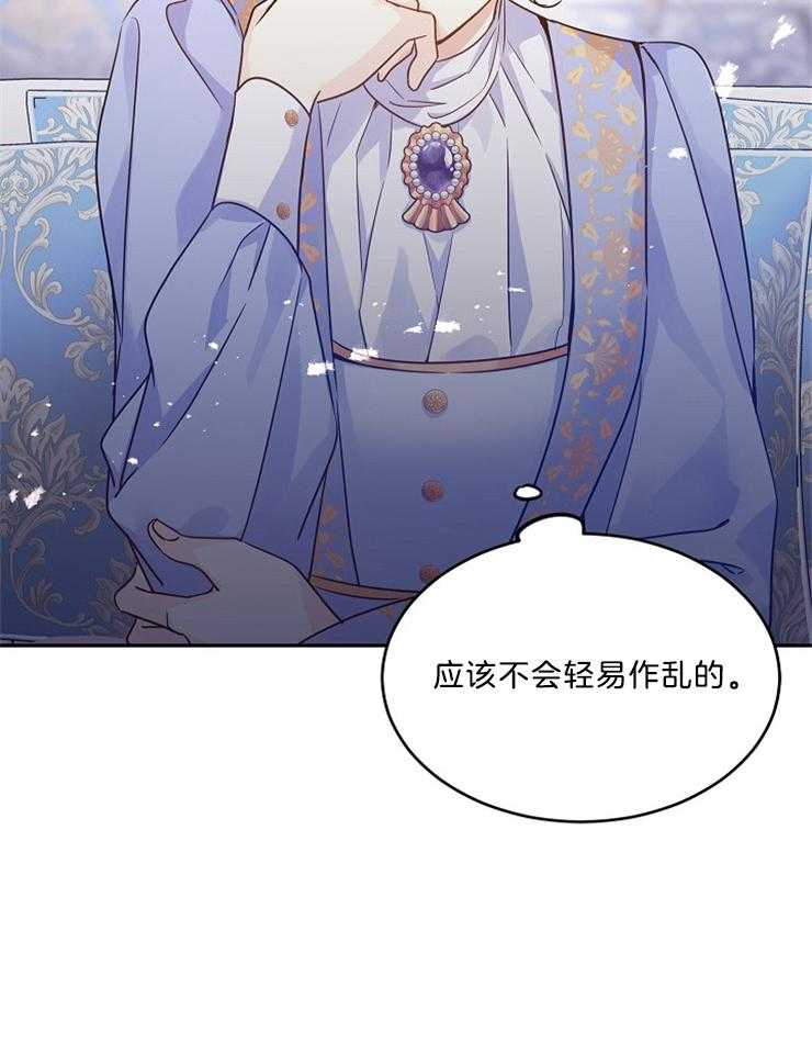 《男主你人设崩了》第88话 悲剧的罪魁祸首 第16页