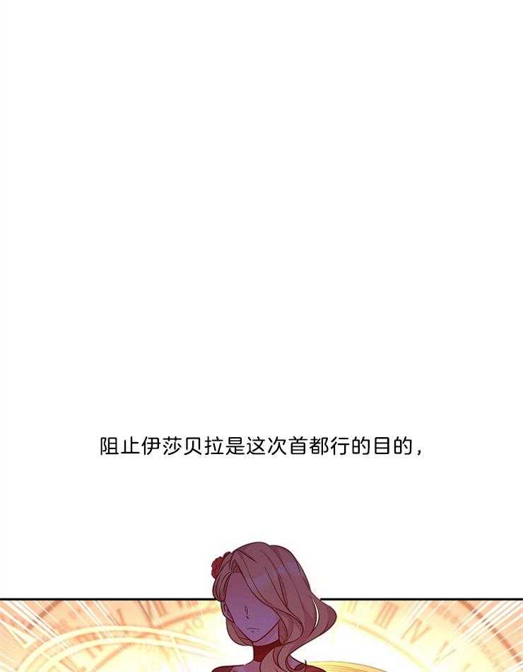 《男主你人设崩了》第88话 悲剧的罪魁祸首 第17页