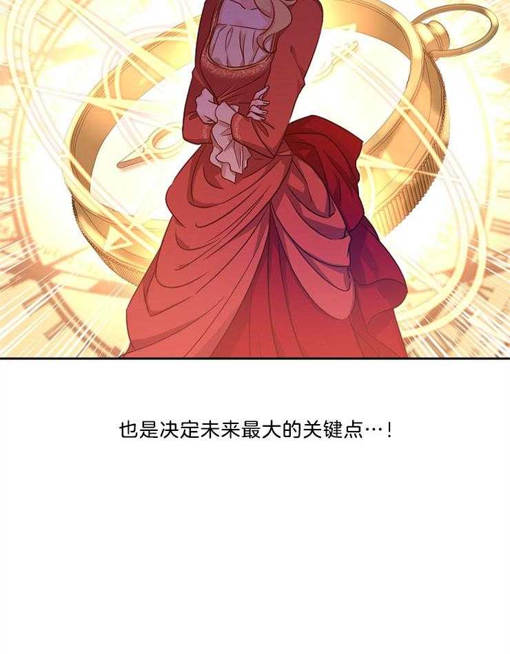 《男主你人设崩了》第88话 悲剧的罪魁祸首 第18页