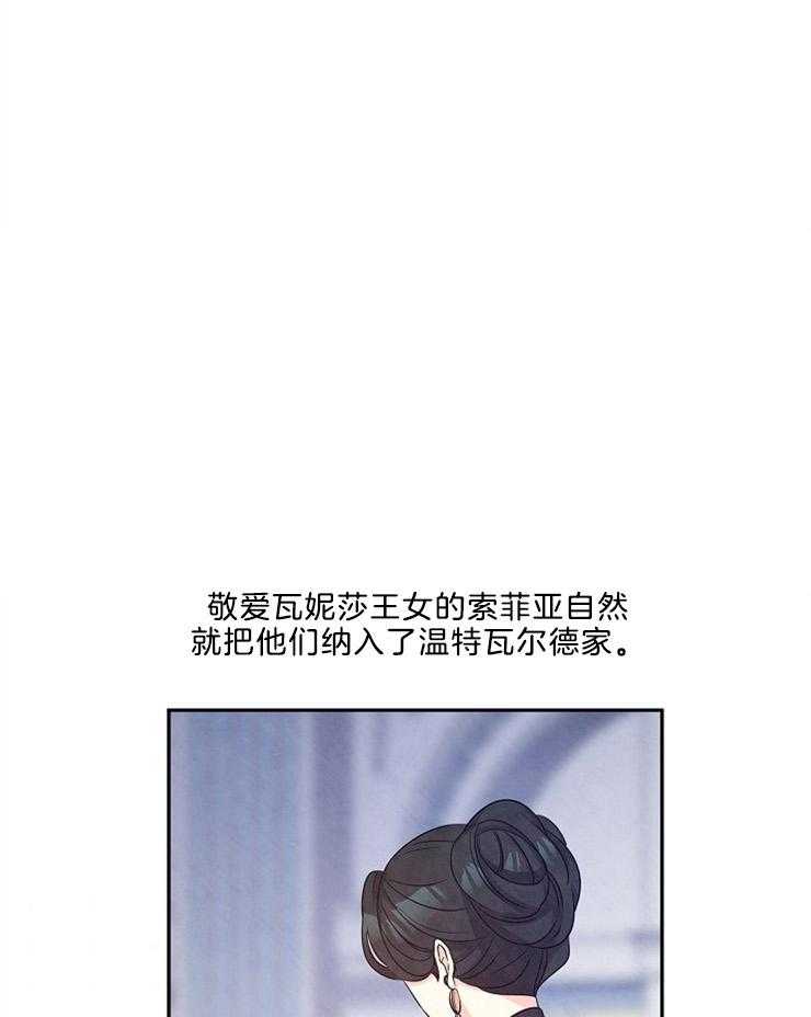 《男主你人设崩了》第88话 悲剧的罪魁祸首 第1页