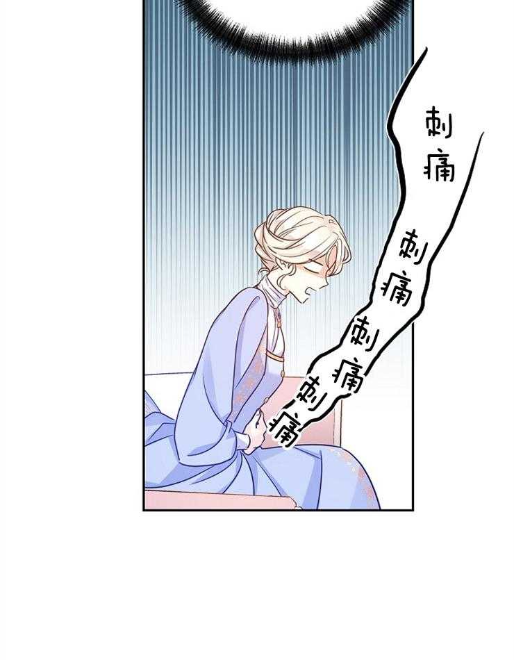 《男主你人设崩了》第88话 悲剧的罪魁祸首 第20页