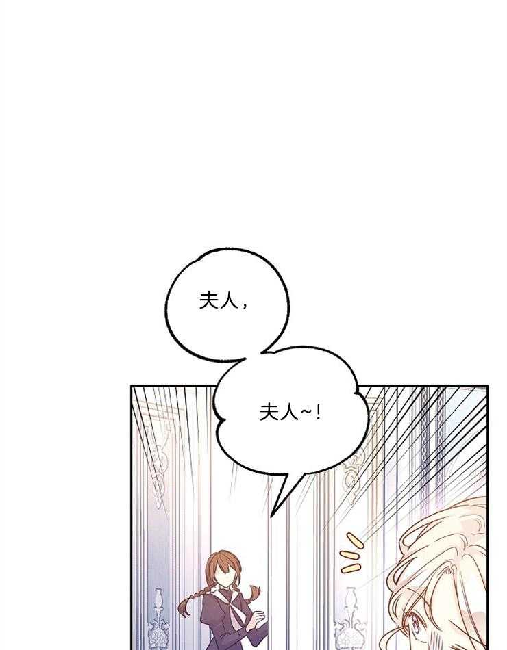 《男主你人设崩了》第88话 悲剧的罪魁祸首 第21页