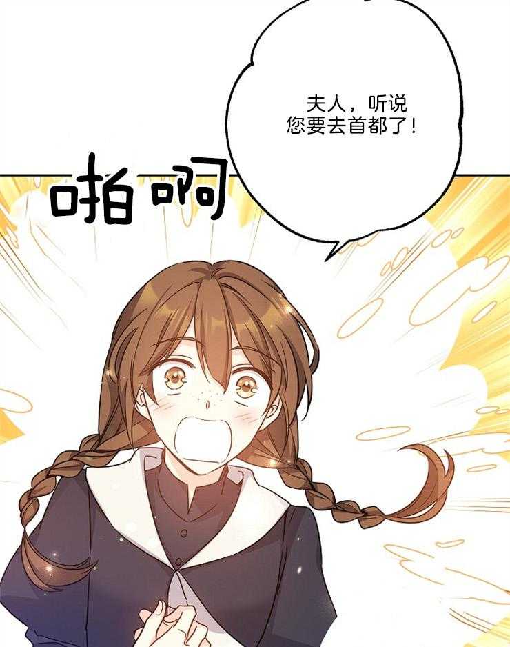 《男主你人设崩了》第88话 悲剧的罪魁祸首 第23页
