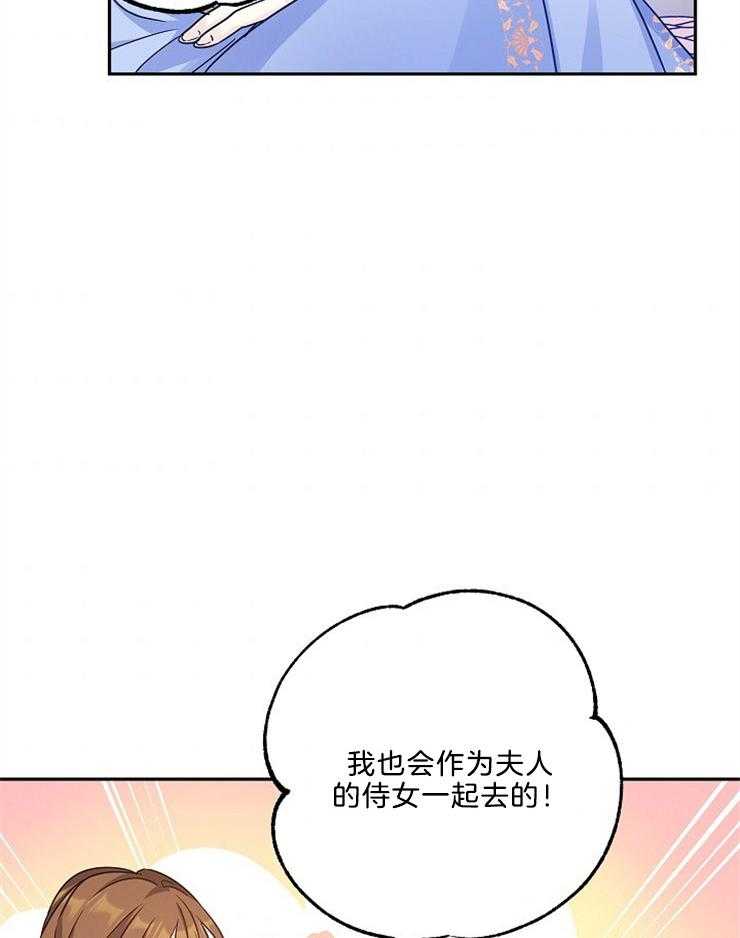 《男主你人设崩了》第88话 悲剧的罪魁祸首 第26页