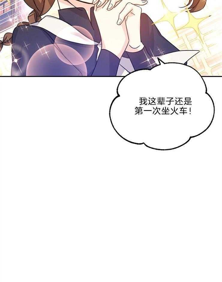 《男主你人设崩了》第88话 悲剧的罪魁祸首 第29页