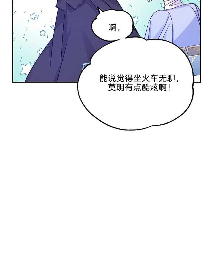 《男主你人设崩了》第88话 悲剧的罪魁祸首 第31页