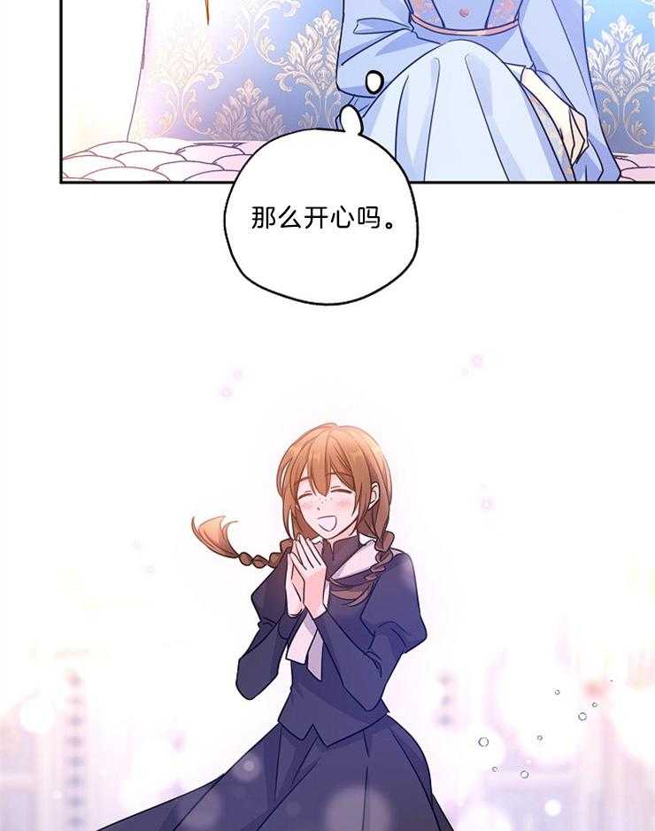 《男主你人设崩了》第88话 悲剧的罪魁祸首 第33页