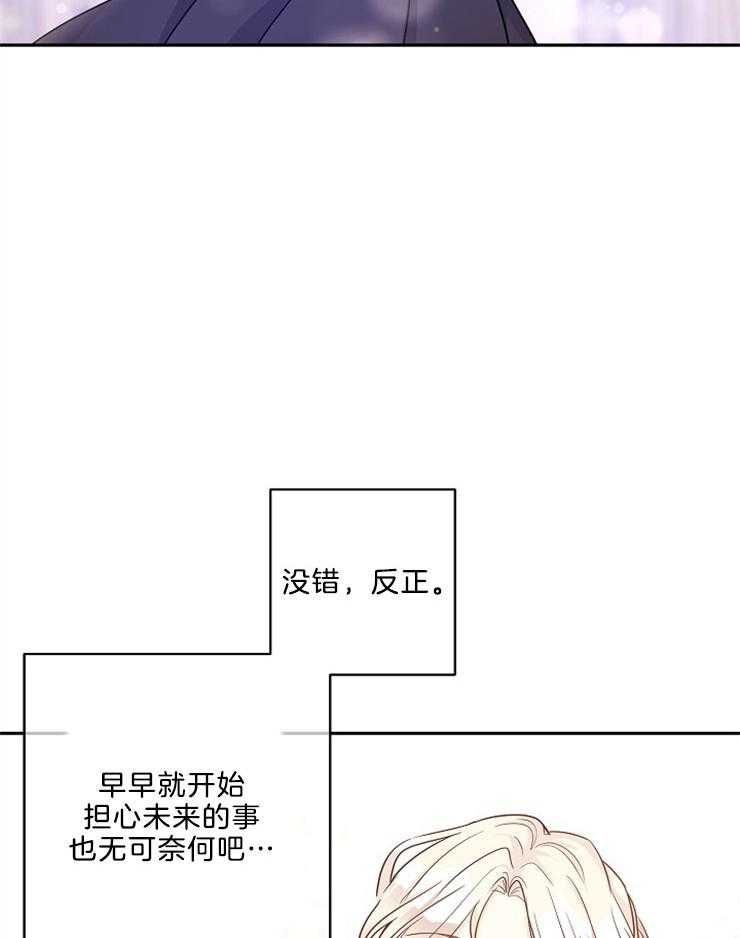 《男主你人设崩了》第88话 悲剧的罪魁祸首 第34页
