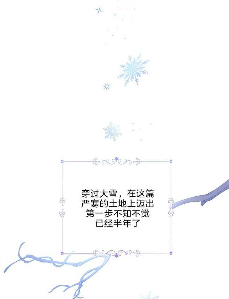 《男主你人设崩了》第88话 悲剧的罪魁祸首 第36页
