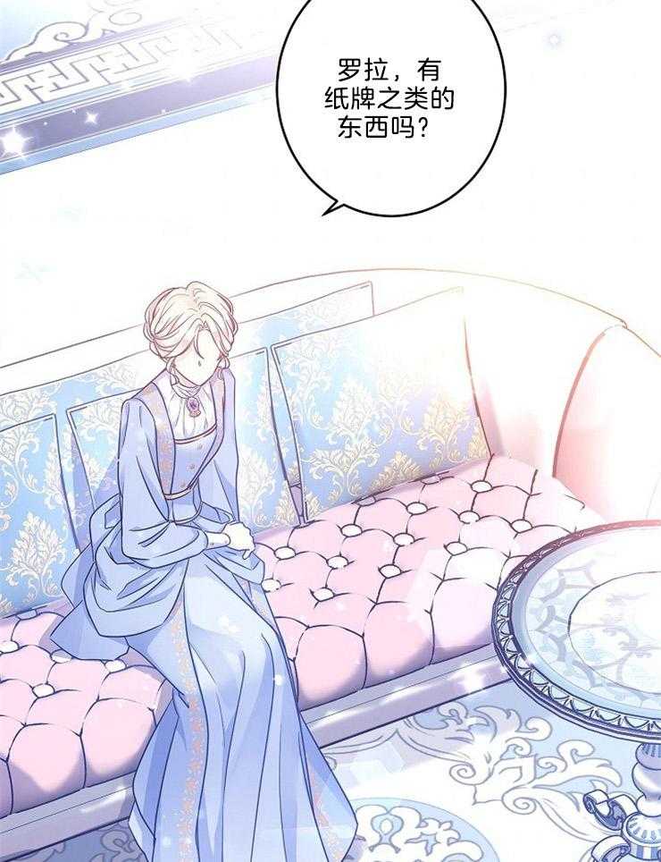 《男主你人设崩了》第88话 悲剧的罪魁祸首 第38页