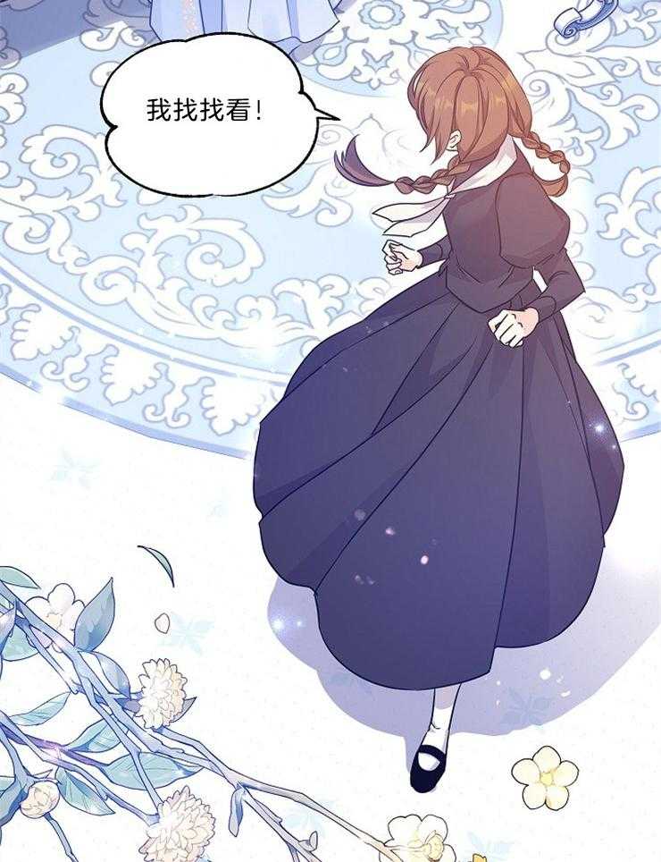《男主你人设崩了》第88话 悲剧的罪魁祸首 第39页