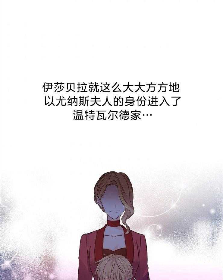 《男主你人设崩了》第88话 悲剧的罪魁祸首 第3页