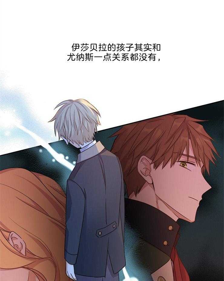《男主你人设崩了》第88话 悲剧的罪魁祸首 第5页