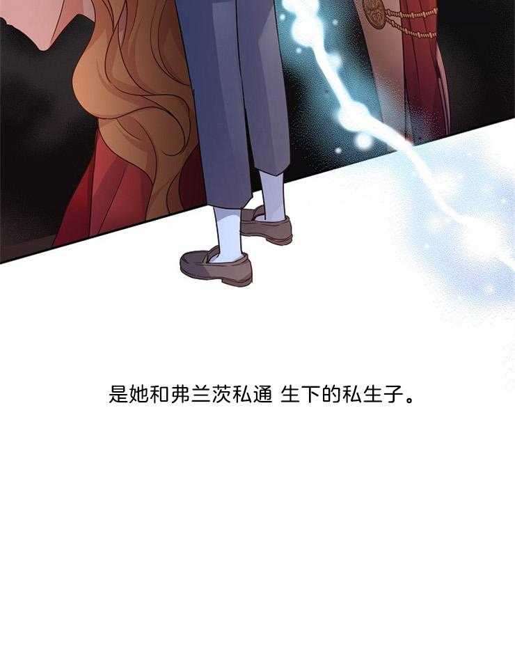 《男主你人设崩了》第88话 悲剧的罪魁祸首 第6页