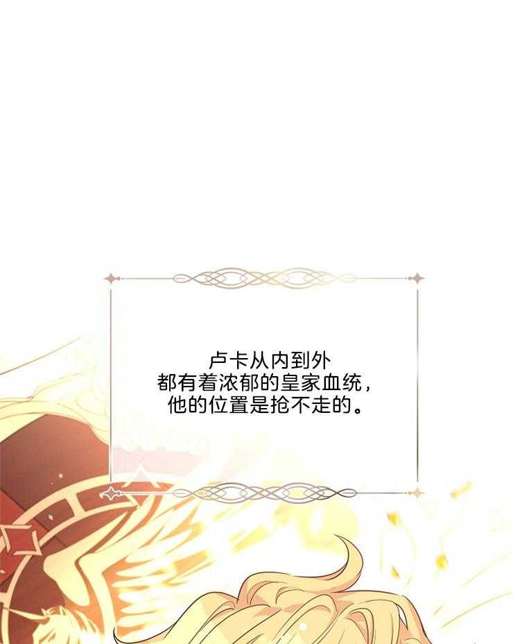 《男主你人设崩了》第88话 悲剧的罪魁祸首 第7页