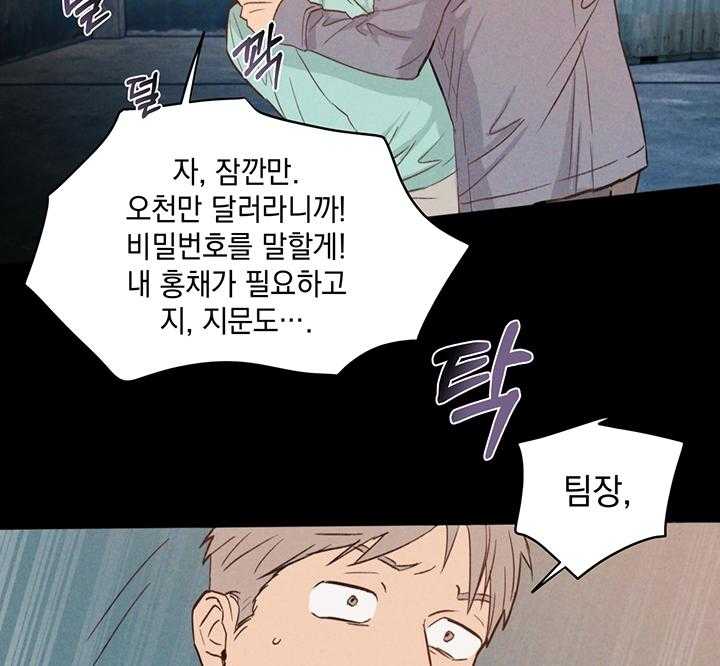《kill the light》第1话 生肉抢先看 第107页