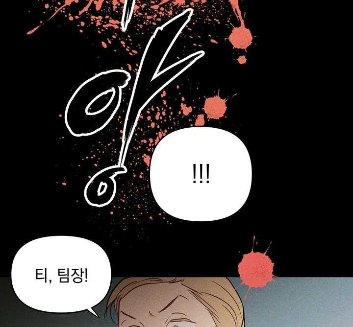《kill the light》第1话 生肉抢先看 第111页