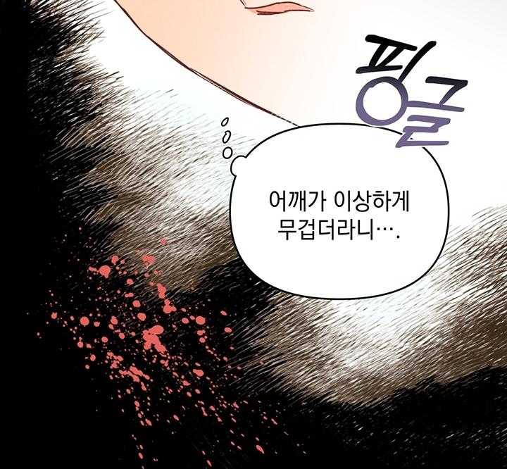 《kill the light》第1话 生肉抢先看 第119页