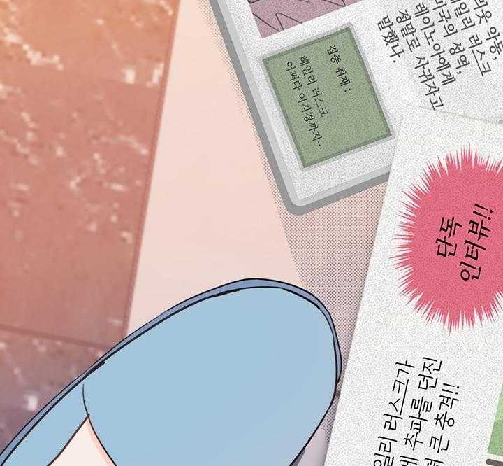 《kill the light》第1话 生肉抢先看 第28页
