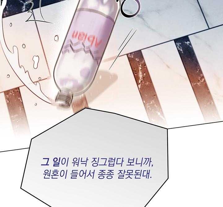 《kill the light》第1话 生肉抢先看 第62页