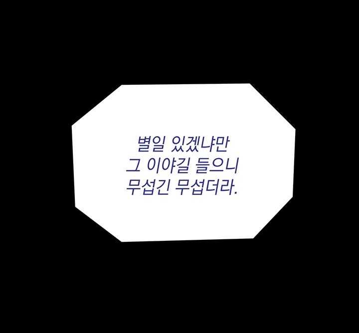 《kill the light》第1话 生肉抢先看 第66页