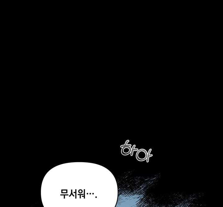 《kill the light》第1话 生肉抢先看 第76页
