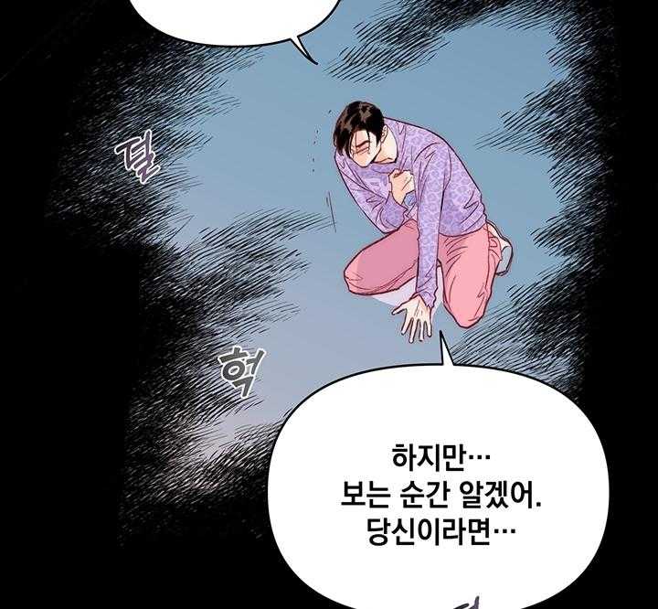 《kill the light》第1话 生肉抢先看 第77页