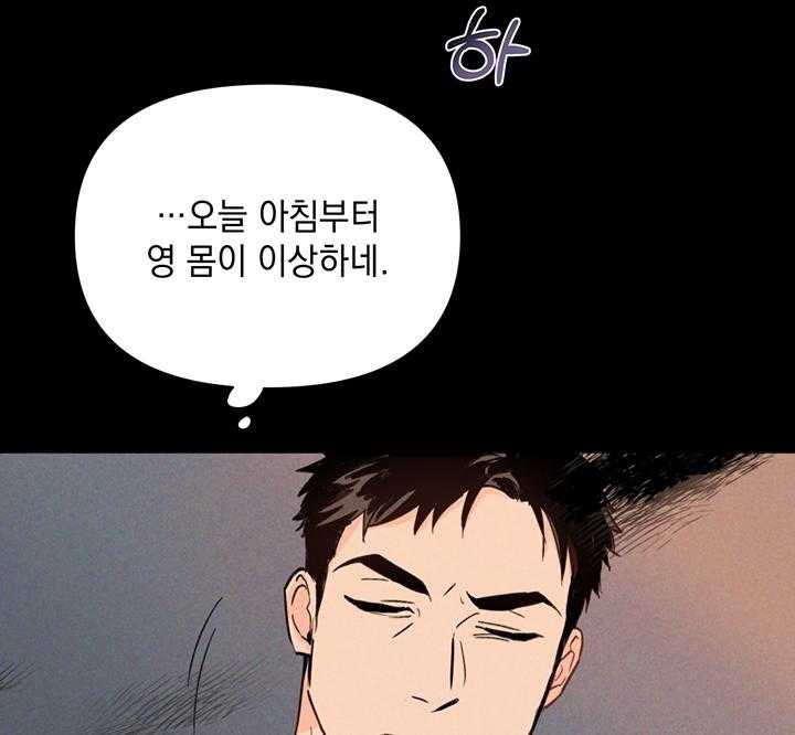 《kill the light》第1话 生肉抢先看 第91页
