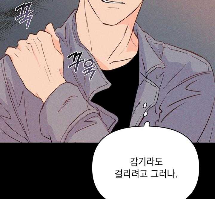 《kill the light》第1话 生肉抢先看 第92页