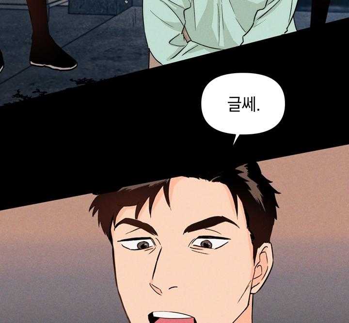 《kill the light》第1话 生肉抢先看 第95页