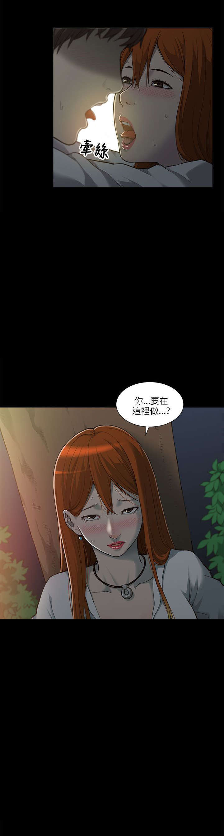《听令》第1话 猎人 第5页