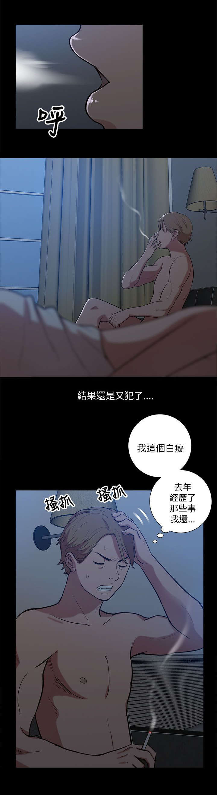 《听令》第19话 破禁 第2页