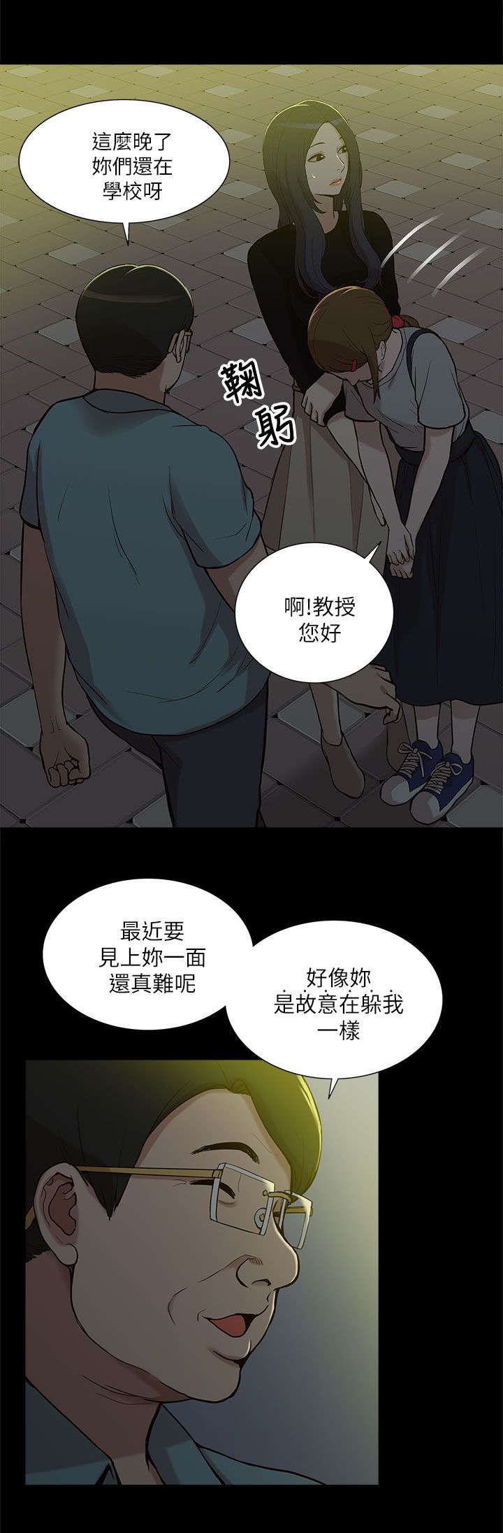 《听令》第19话 破禁 第6页