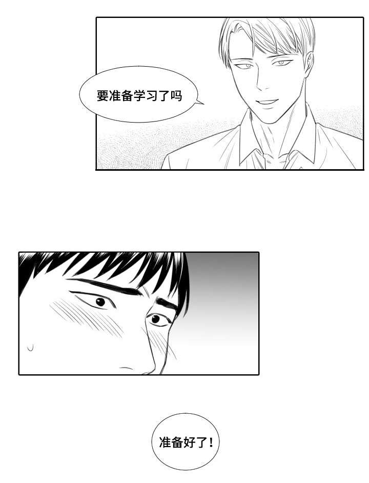 《阴阳主仆》第11话 正戏 第5页