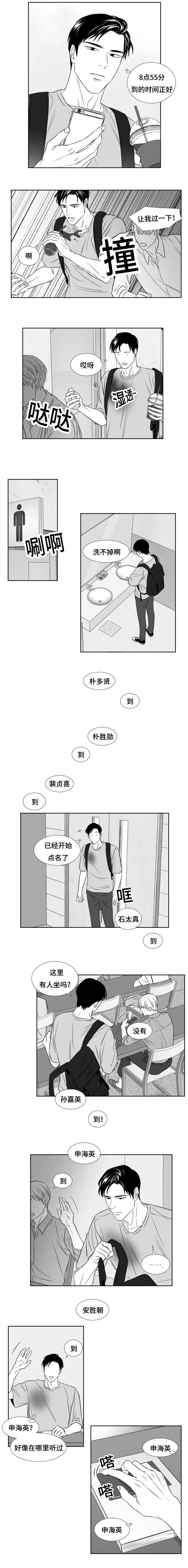 《阴阳主仆》第72话 第一个终结 第4页