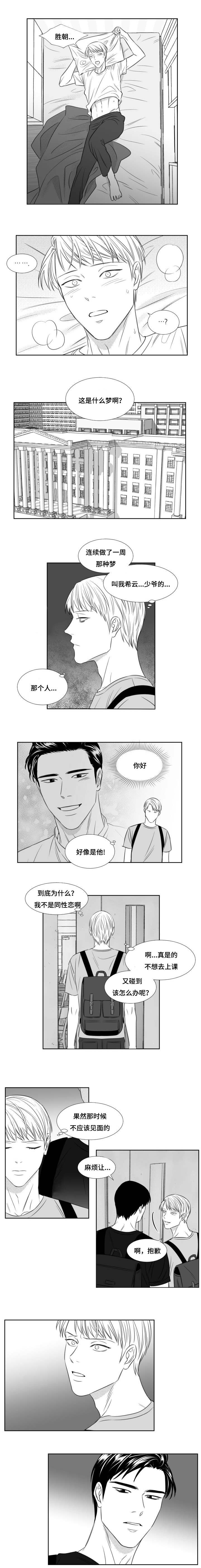 《阴阳主仆》第76话 缘分注定在一组 第2页