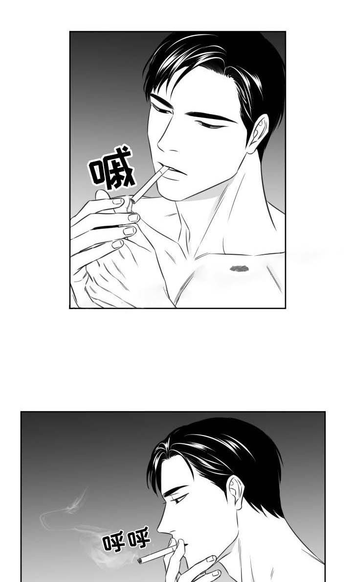 《阴阳主仆》第85话 解酒药 第1页