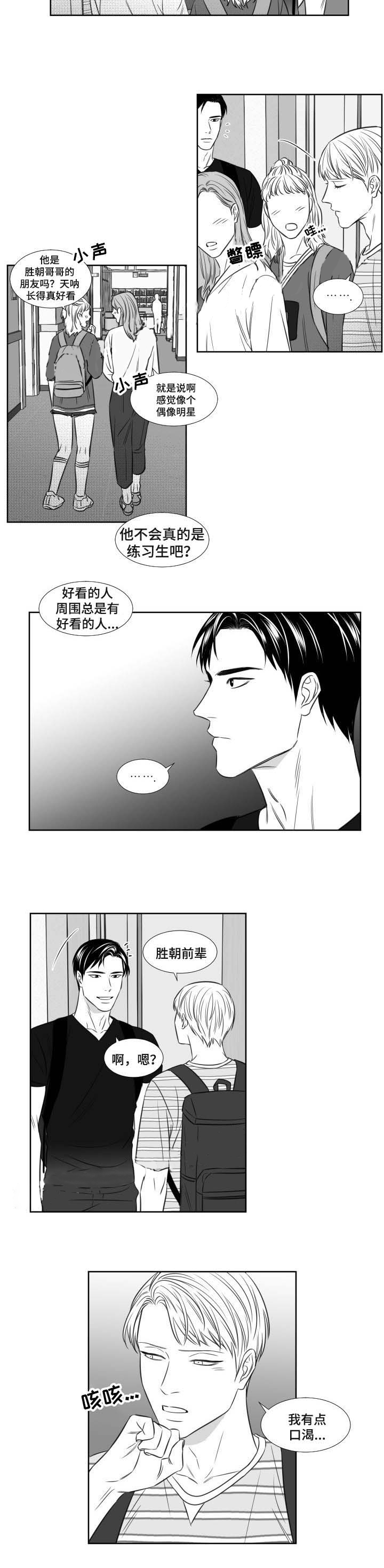 《阴阳主仆》第90话 约会 第2页