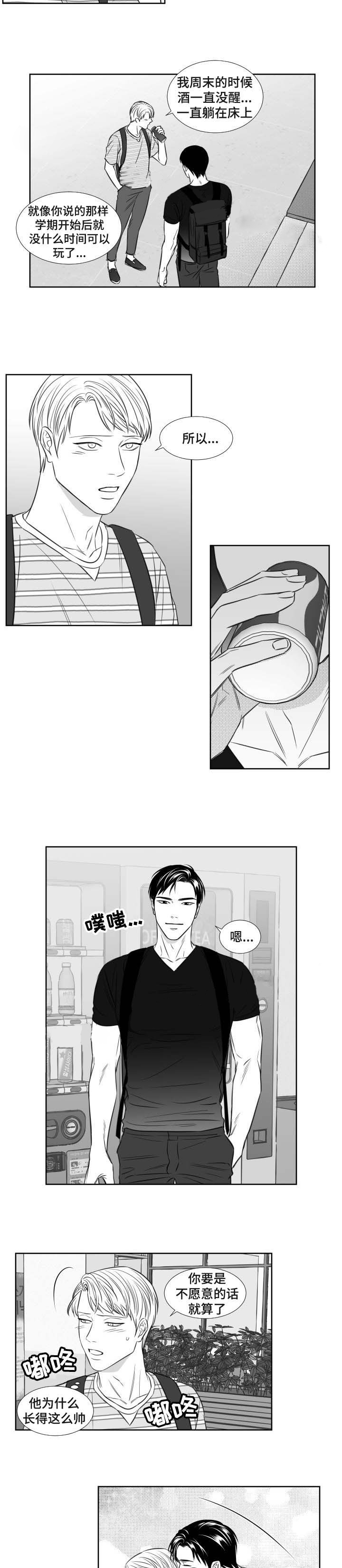 《阴阳主仆》第90话 约会 第4页