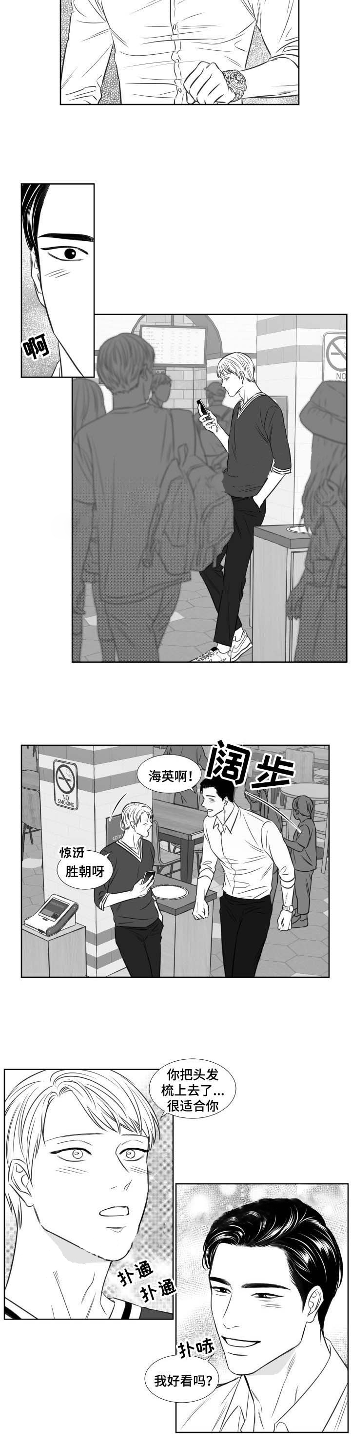 《阴阳主仆》第91话 看电影 第2页