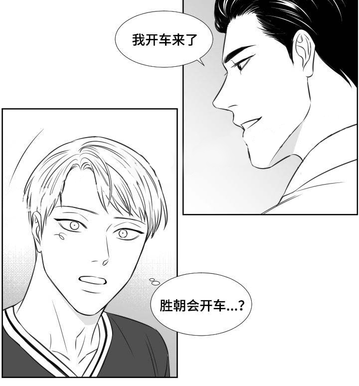 《阴阳主仆》第91话 看电影 第7页