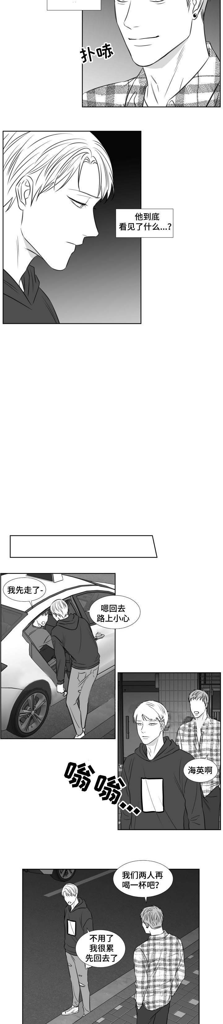 《阴阳主仆》第95话 没有否认 第5页
